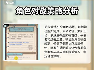 最强蜗牛时空孔隙🔥玩法攻略，轻松通关秘籍！截图4