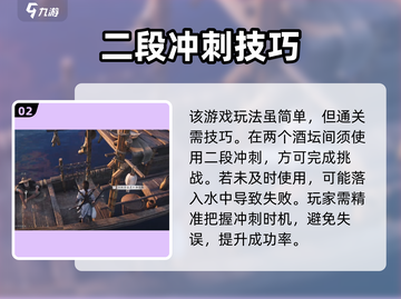 燕云十六声✨：飒沓流星获取攻略来了！截图3