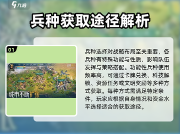 世界启元🔥最强兵种曝光！游戏党必看👇截图2