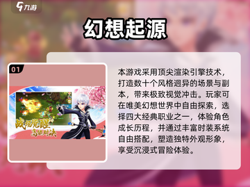 🔥2025超耐玩幻想手游推荐✨截图2
