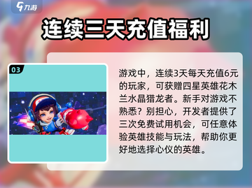 星之破晓🔥鲁班电玩小子免费领取方式大公开！截图4