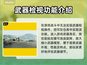战地2042武器检视按键大揭秘💥🔥截图2