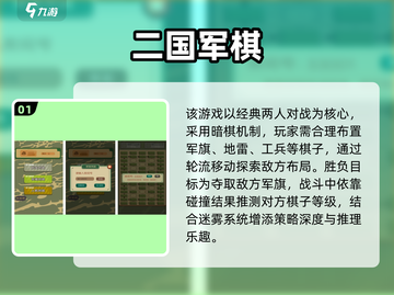 🔥2025军棋单机神作！安卓必玩合集💥截图2