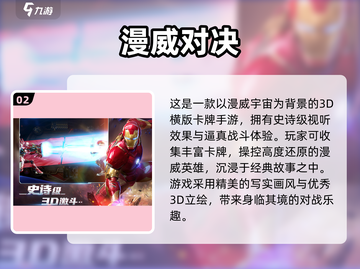 🔥2023必玩！免费蜘蛛侠手游推荐📱截图3