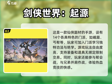 🔥2025最热门仙侠手游推荐，飞剑修仙就现在！🔥截图3