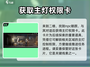 新月同行🔥框外风景全线索收集攻略🌟截图6