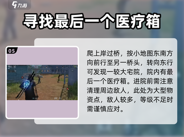 黎明觉醒🔥红木林宝箱位置大揭秘🎉截图6
