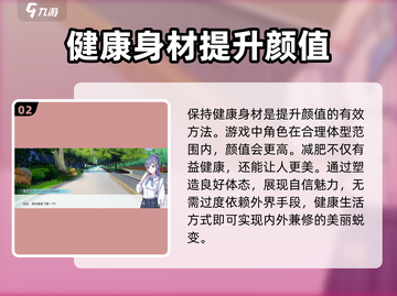 职场浮生记🔥颜值提升秘籍，快速变美🌟截图3