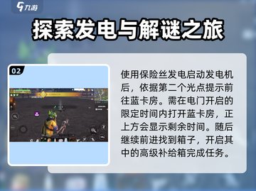 逆境重生💡核电站探索终极攻略🎉截图3