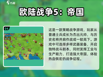 罗马帝国🔥2025最耐玩策略游戏合集下载截图5