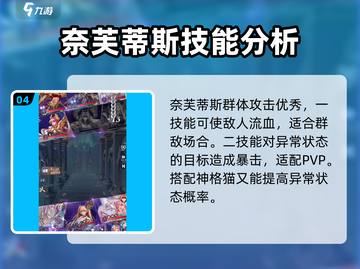 第七幻域🔥英雄强度排行曝光！角色一览不容错过🎮截图5