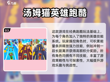 🔥2025单人跑酷手游TOP榜💥超刺激体验🎮截图4