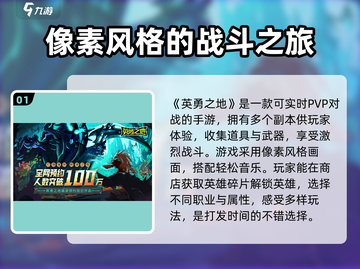英勇之地手游🔥上线，快来体验超燃冒险之旅！截图2