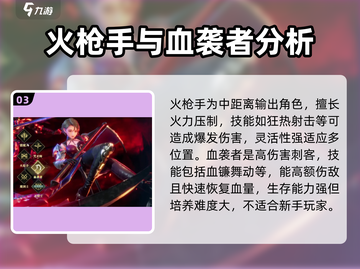 神魔大陆🔥超全职业推荐，玩转游戏必备！截图4