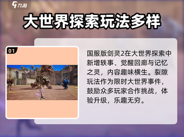 剑灵2激战岛打法🔥超详细攻略来了！🎉截图2