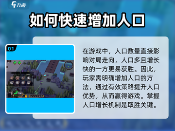 攻城模拟器😎人数增加方法大揭秘！💎截图2