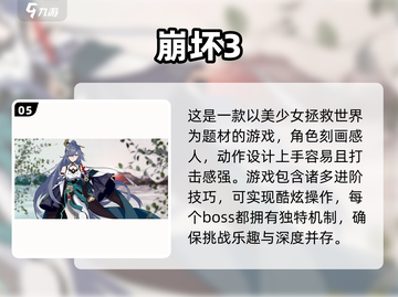 2024必玩🔥高质量3D手游排行榜✨截图6