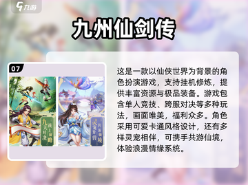 🔥2025最耐玩仙侠手游TOP10榜单🎮截图8