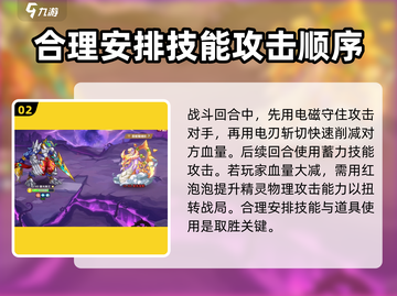 西普大陆手游深渊试炼🔥通关秘籍🎉截图3