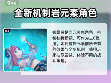 原神4.8卡池角色大爆料💥必看预测🔥截图4