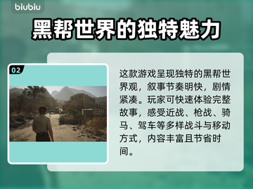 《四海兄弟：故乡》竟是重制版？游戏党必看🔥🎮截图3