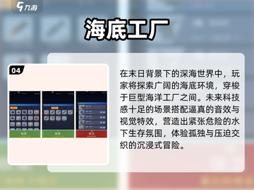 🌊2025超燃海洋单机手游TOP榜🔥截图5