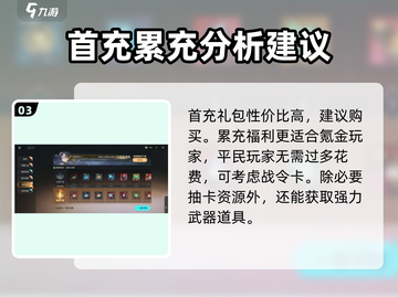 吟游战记🔥氪金系统大揭秘！💎轻松躺赢不是梦截图4