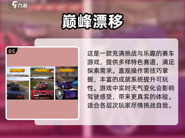 🚗2025必玩！超有趣汽车模拟手游合集💥下载在这里！截图6