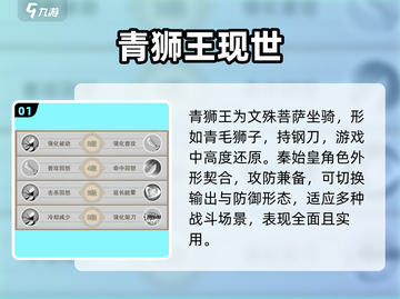 闹闹天宫青狮王太猛了！🔥截图2