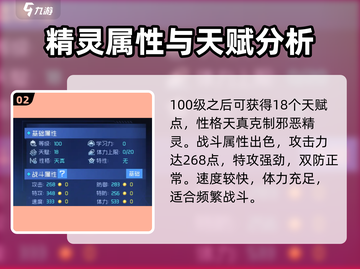 赛尔号巅峰之战🔥圣灵谱尼超强介绍来啦！截图3