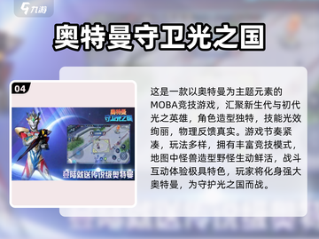 2025必玩！非王者类手游大推荐🔥🎮截图5