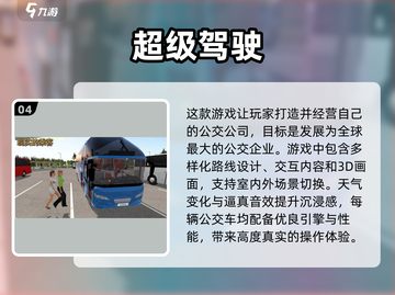 🔥2025最炫山路模拟驾驶游戏推荐🚗玩到停不下来！截图5