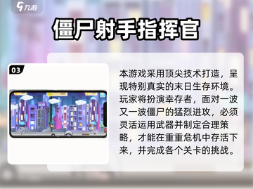 🔥2025超燃杀僵尸手游推荐！🎮💥截图4