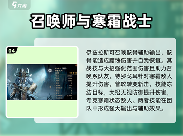 龙息神寂🔥必抽核心英雄推荐，新手必看！截图5
