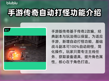 传奇加速器下载🔥传奇手游必备神器！🎉截图2