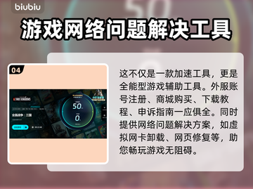 全面战争三国🔥闪退解决+加速器推荐！截图5