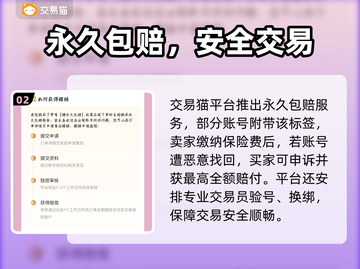 🔥《明日之后》账号交易全攻略💸截图3
