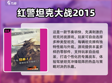 🔥2025最燃二战手游推荐🎮玩不腻的实战体验截图6