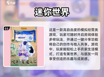 🎮2024必玩！高自由度单机手游大盘点🔥截图4