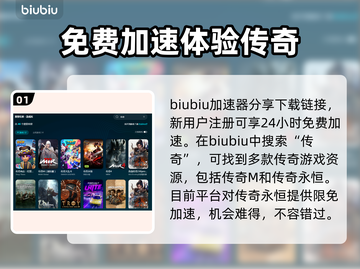 传奇卡顿？一招搞定流畅体验！🔥🎮截图2