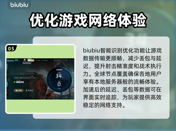 绝地求生加速器推荐🔥吃鸡流畅不卡顿！截图6