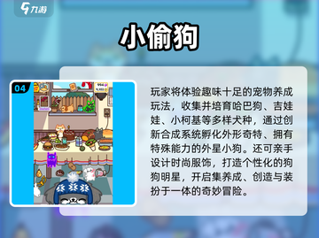 🐶2025必玩小狗游戏TOP榜！🔥截图5