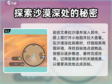 沙石镇时光📖格鲁第三次位置大曝光！袋鼠格鲁隐藏点🔥截图3