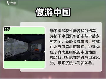 🔥2025最火大车模拟游戏排行榜🎮截图6