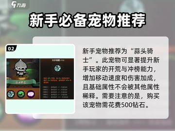 迷雾大陆🔥宠物排行！最强宠物推荐🎉截图3