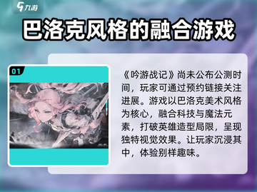 吟游战记🔥公测时间曝光！🎉玩家沸腾了截图2