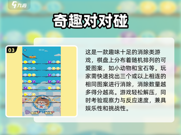 🍉🔥2025最热水果对对碰游戏大揭秘！截图4