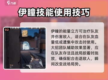 王牌战士2🔥伊瞳玩法大全，轻松上分秘籍！截图3
