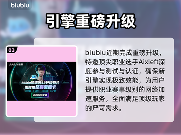 使命召唤7低延迟加速器🔥截图4
