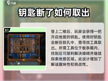 密室逃脱糖果乐园🔥板条箱阶梯谜题超简单攻略来啦！截图2